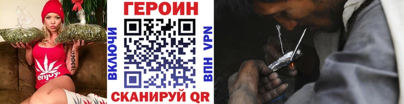 Героин хмурый Еманжелинск