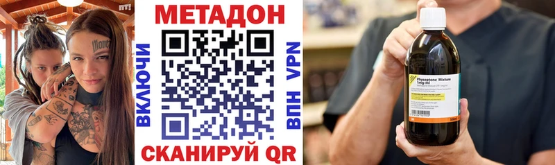 Метадон кристалл  Еманжелинск 