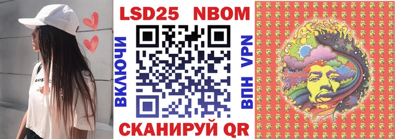 Марки 25I-NBOMe 1,5мг дарк нет формула Еманжелинск